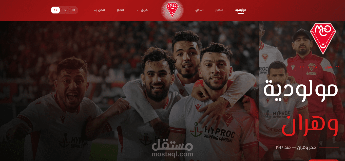 MCO - موقع الكتروني ل نادي كرة قدم محترف
