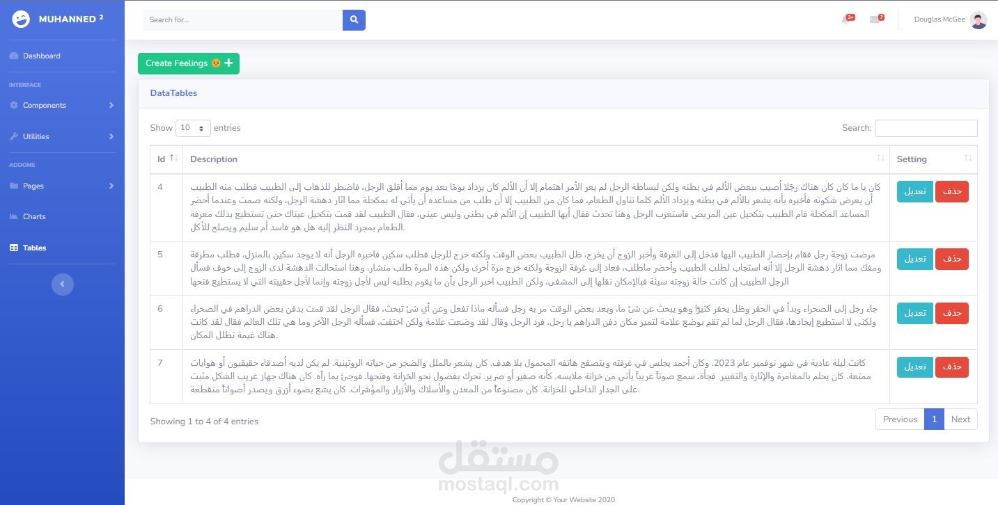 منصة إلكترونية لتدوين الملاحظات اليومية والمشاعر المتتالية