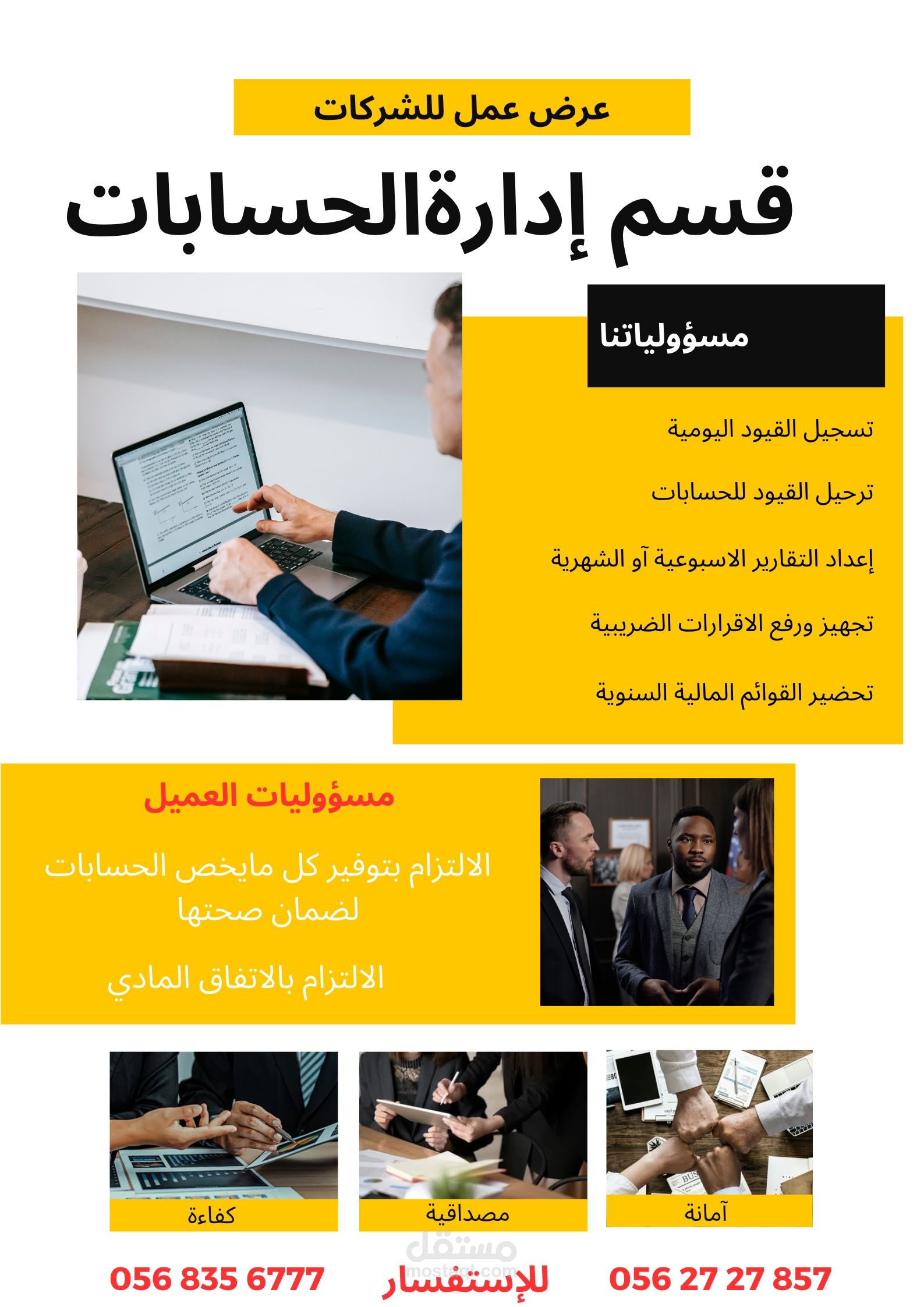ادخال بيانات وتدقيق محاسبي علي كويك بوكس