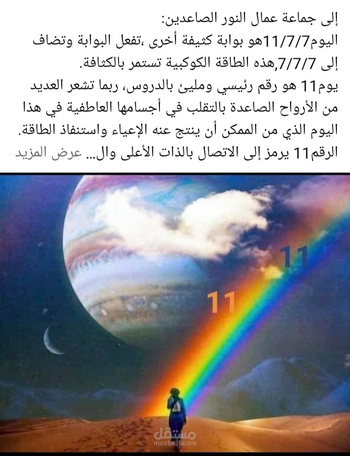 ترجمة مقال تخصص فلك