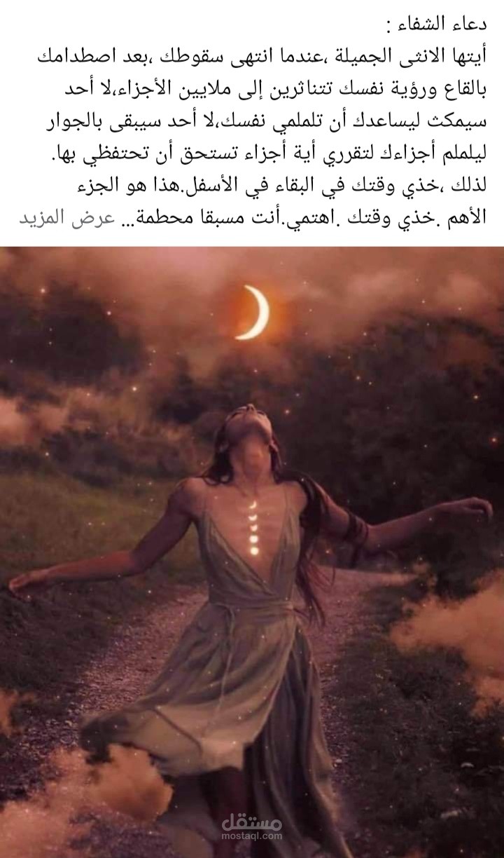 مقالة تخصص دعم نفسي