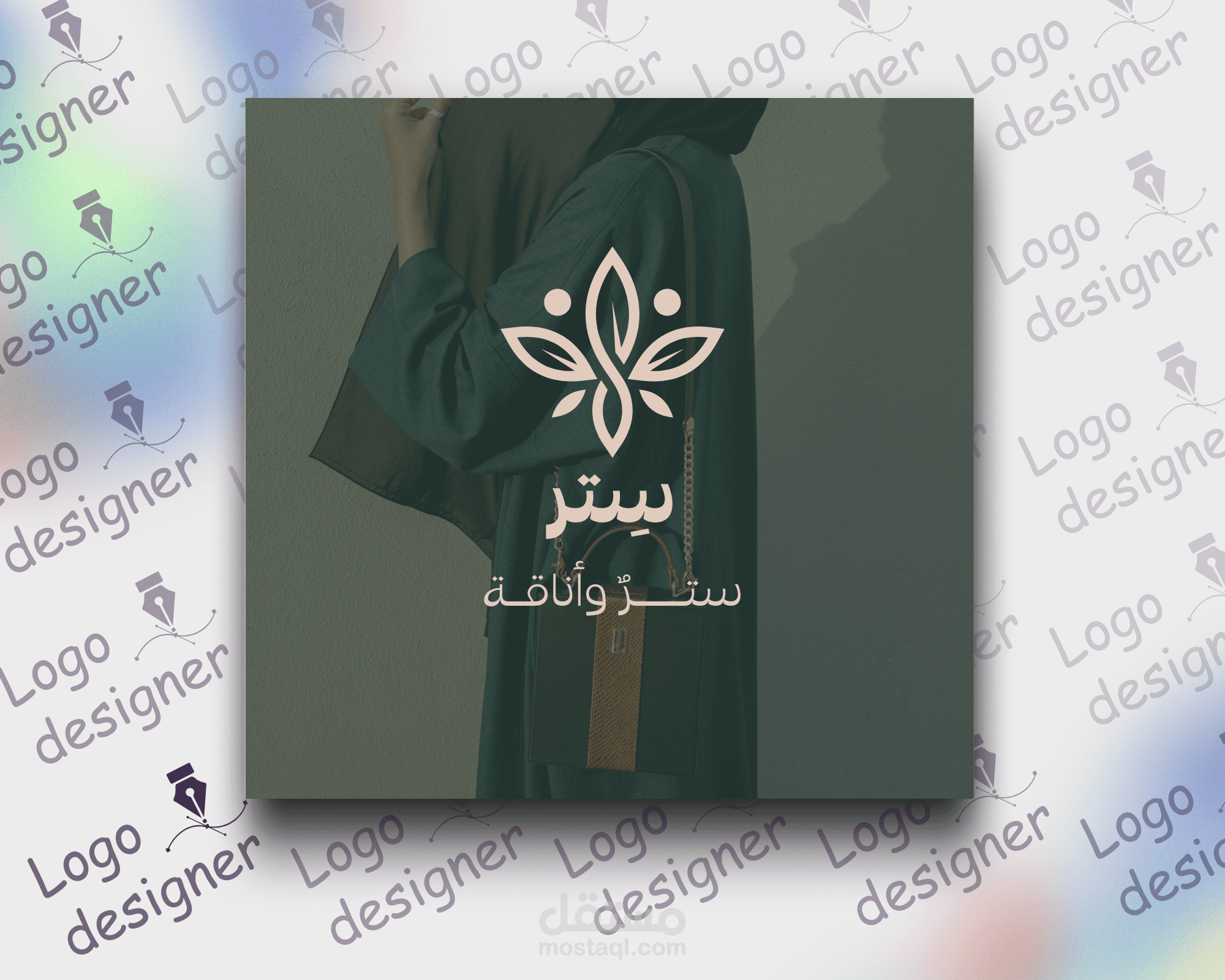 تصميم شعار براند « سِتر »