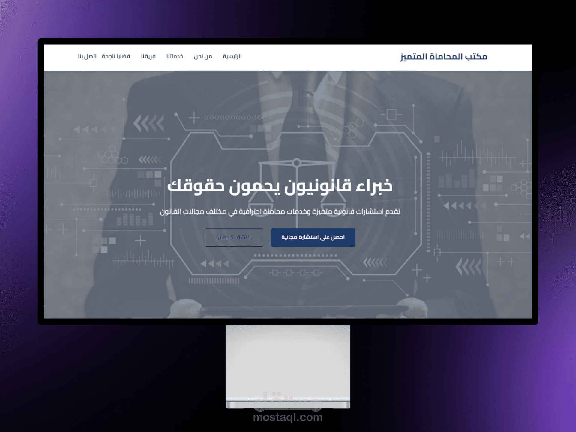 موقع تعريفي لمكتب محاماة