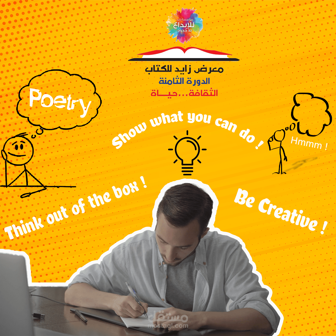 معرض زايد للكتاب