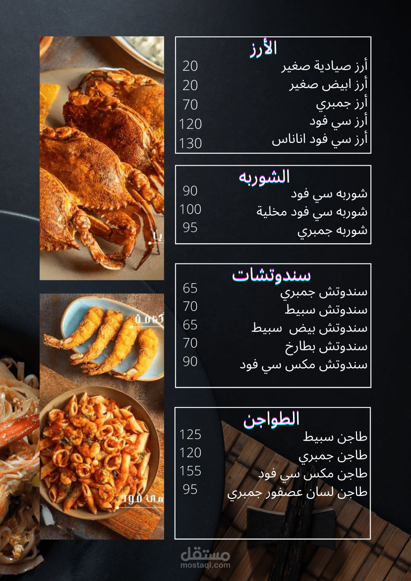 Menu Designe