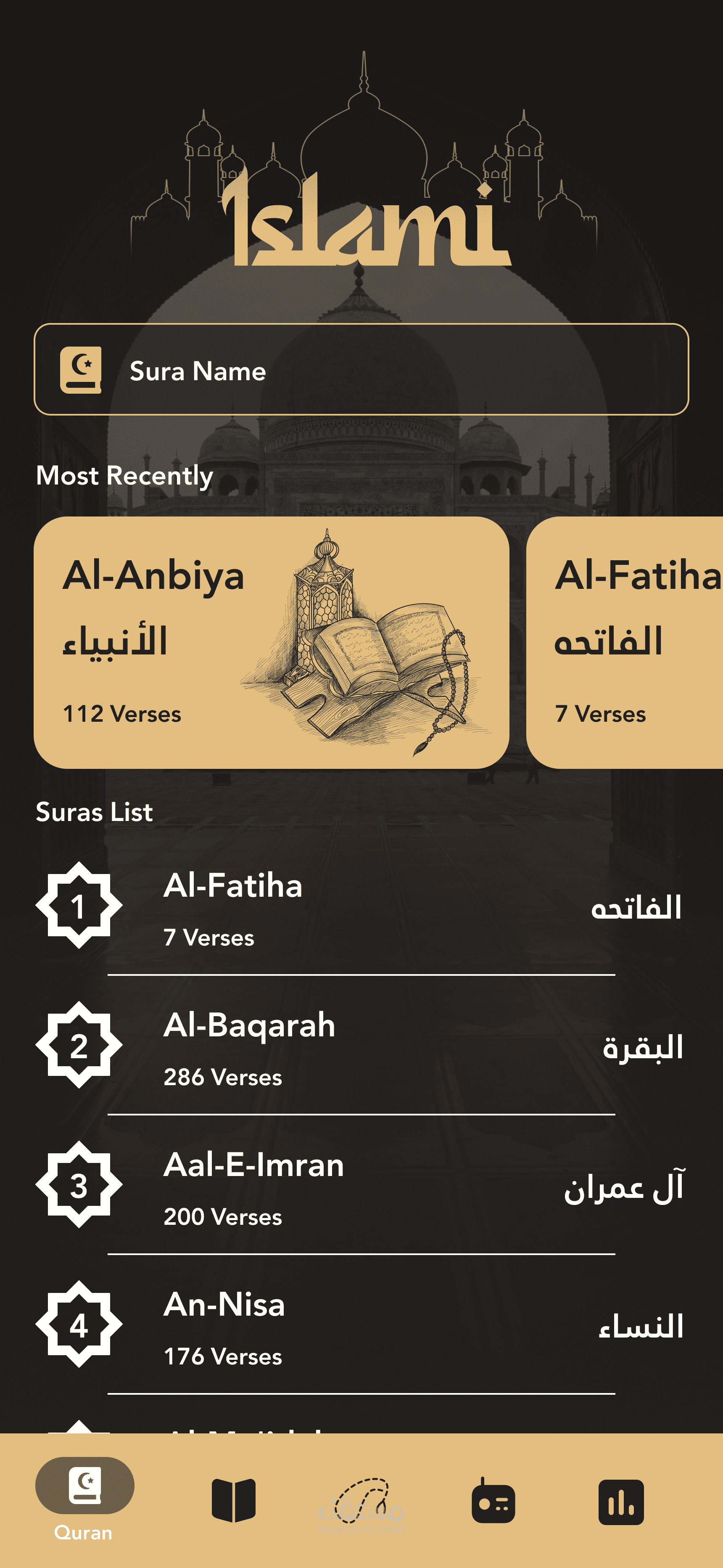 تطبيق اسلامي