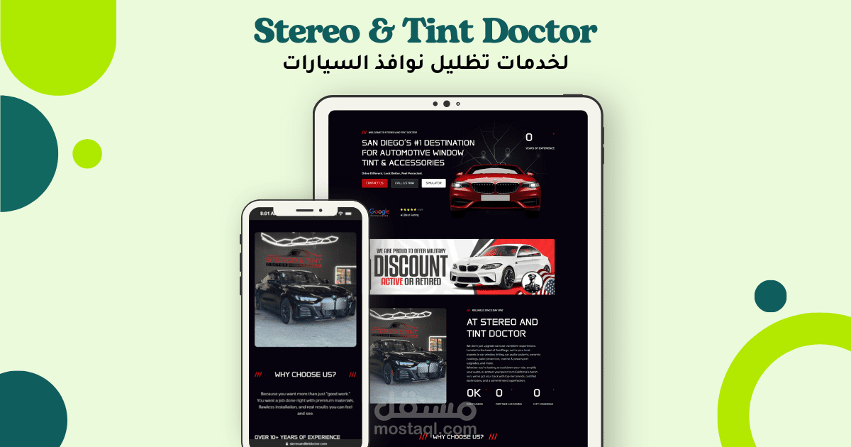 Stereo & Tint Doctor | لخدمات تظليل نوافذ السيارات