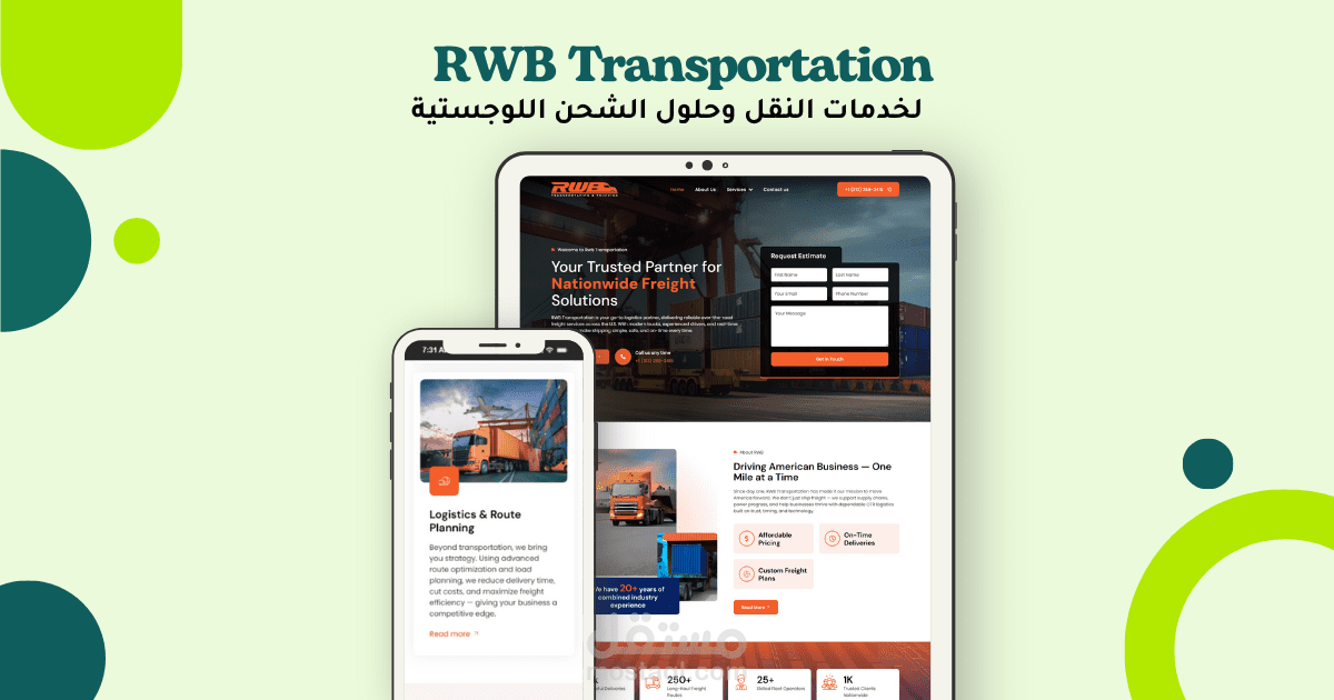 RWB Transportation | لخدمات النقل وحلول الشحن اللوجستية