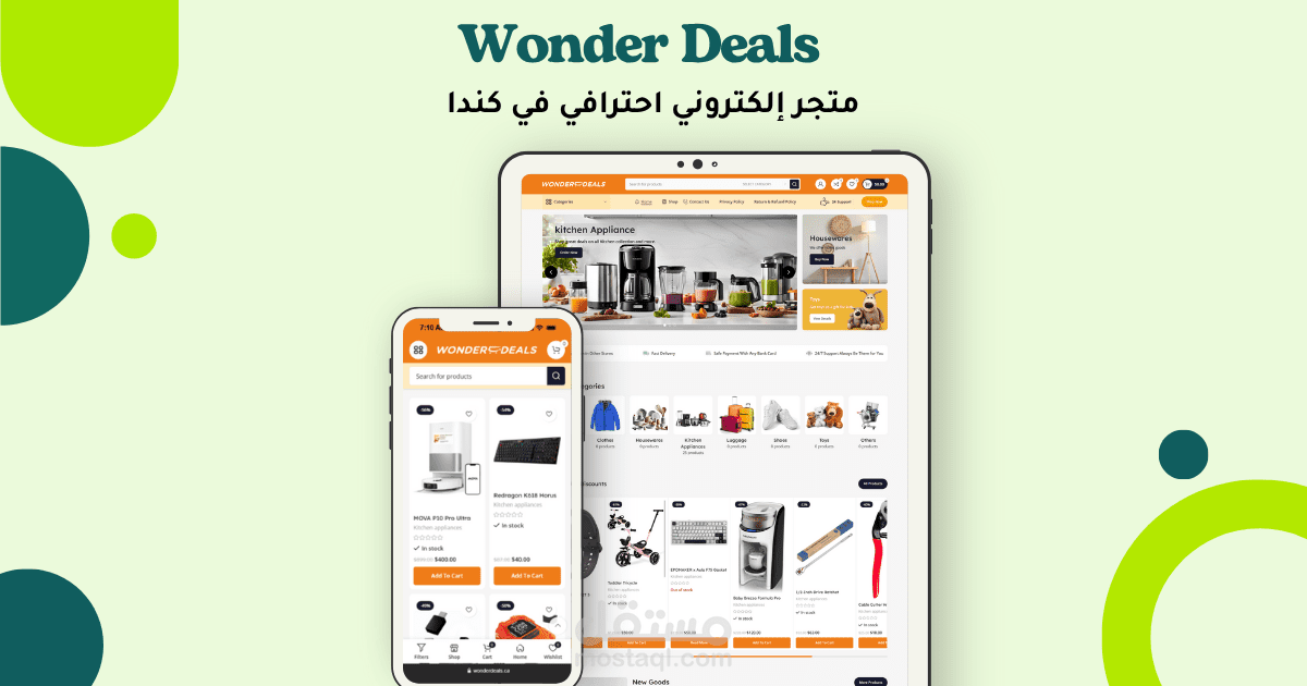 Wonder Deals | متجر إلكتروني احترافي في كندا