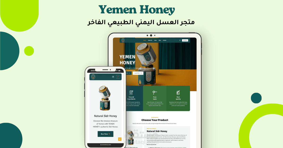 Yemen Honey Store | متجر العسل اليمني الطبيعي الفاخر