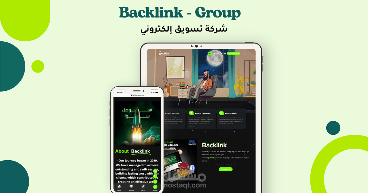 باك لينك جروب | شركة تسويق إلكتروني