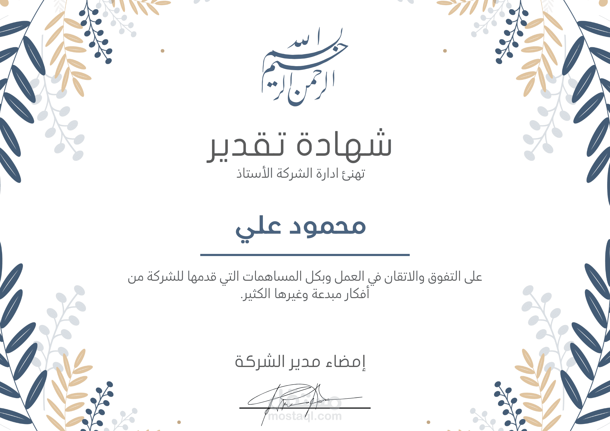 تصميم شهادات