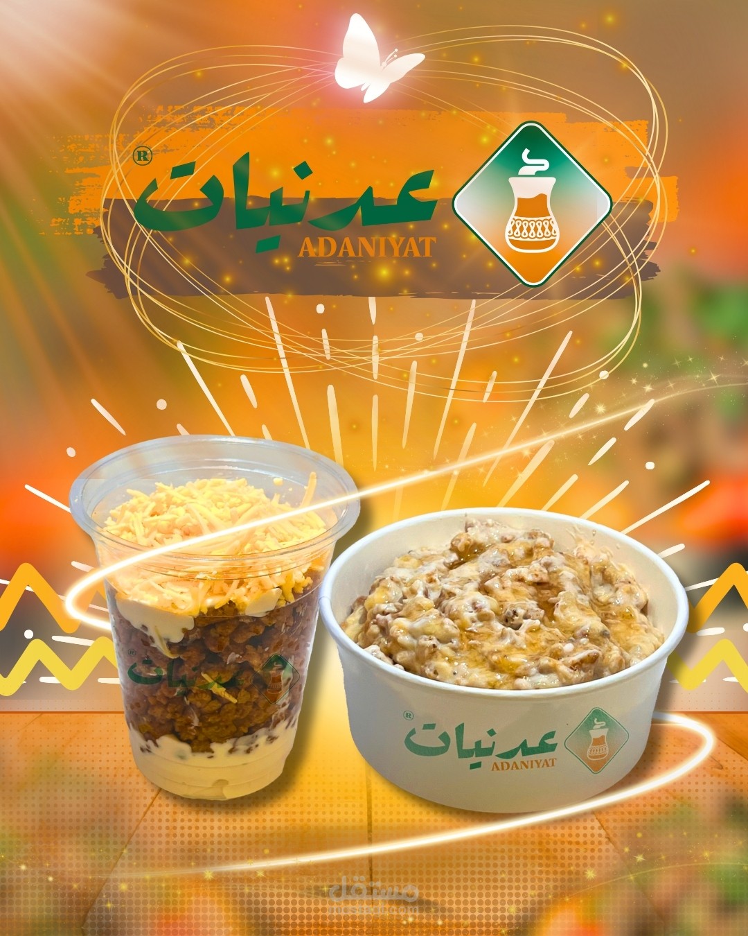 تعديل الصور وتصميم صور دعائية