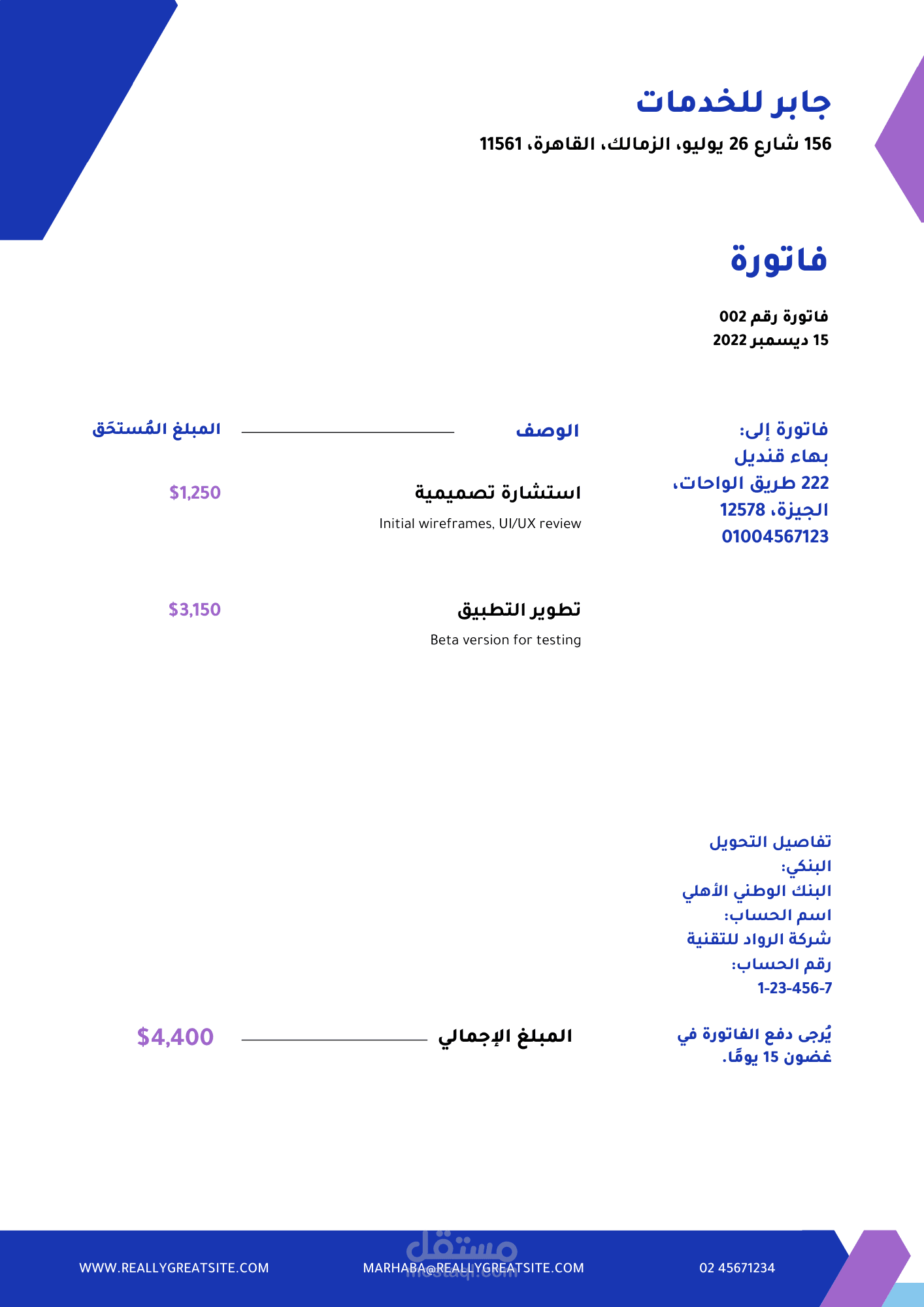 تصميم فواتير