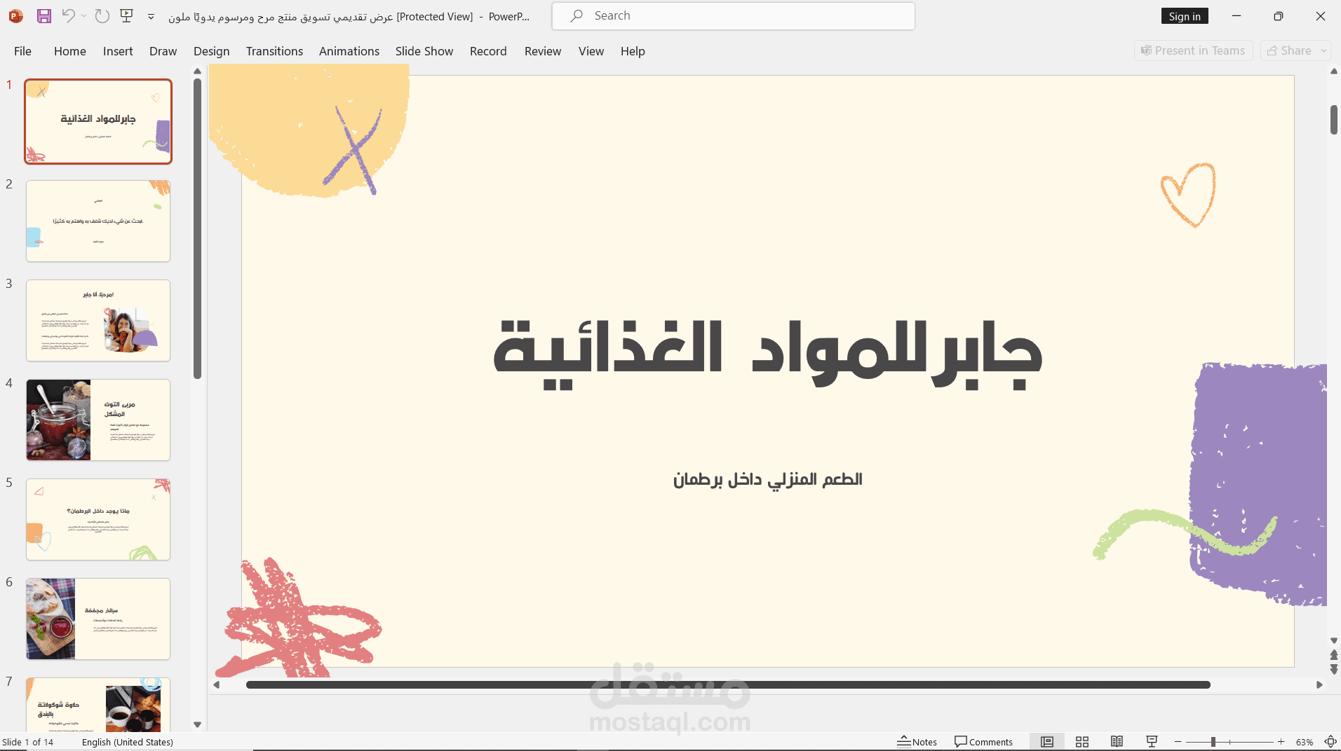 تصميم عرض تقديمي  بإستخدام powerpoint