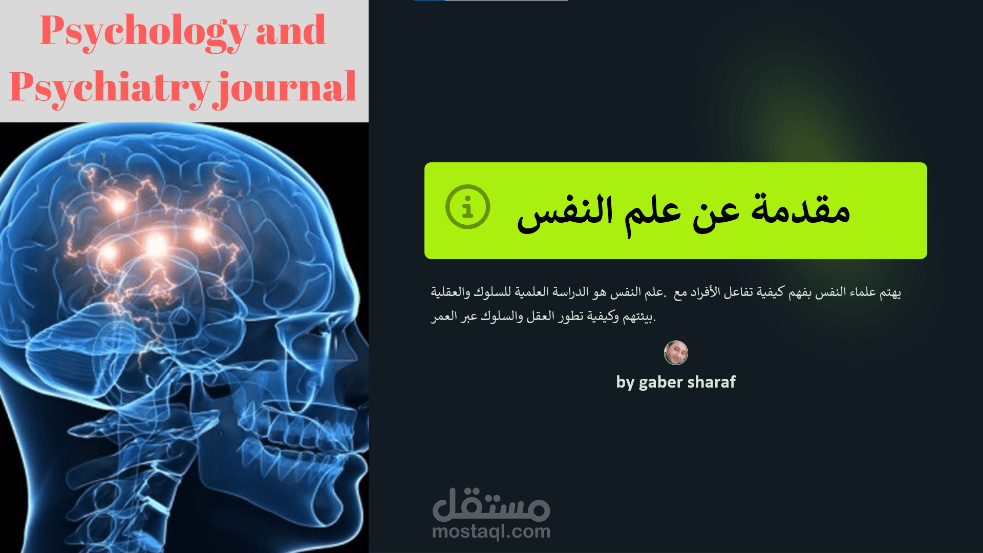تصميم عرض تقديمي  بإستخدام powerpoint