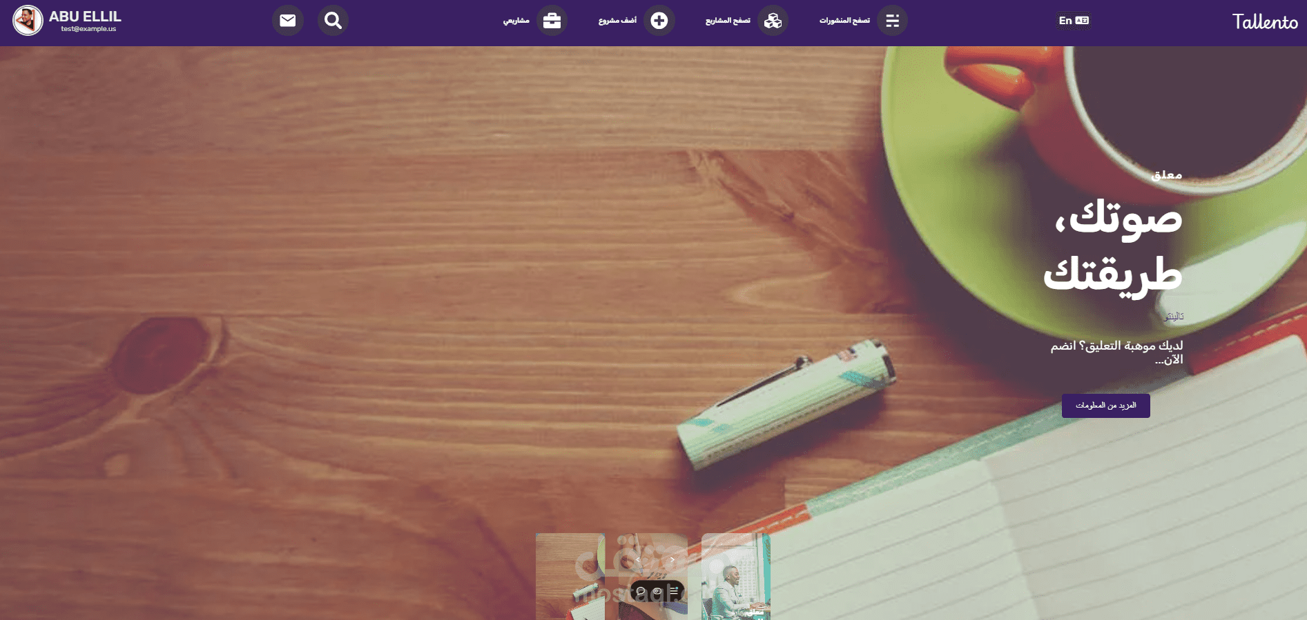 موقع للعمل الحر - Frontend و Backend  (React js - Node js - Express - Tailwind - Mongo DB) مع لوحة تحكم