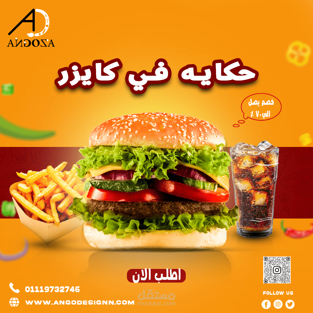 Burger Ad Design | تصميم إعلاني احترافي لبرجر