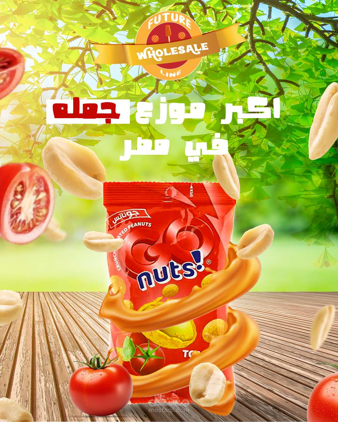 Future Line | تصميم هوية بصرية لمتجر بيع بالجملة