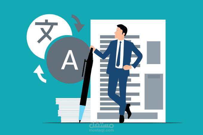 الترجمة فرنسي - انجليزي - عربي