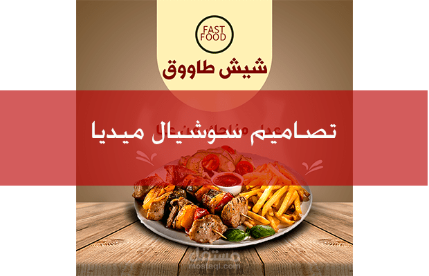 تصاميم السوشييال ميديا ابداعية وغير منسوخة