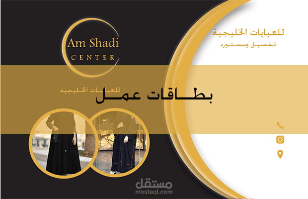 تصميم بطاقة عمل مبتكرة وجذابة