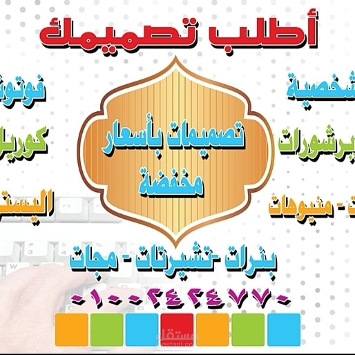 تصميماتك كلها عندنا    لوجو   تصميمات السوشيال ميديا