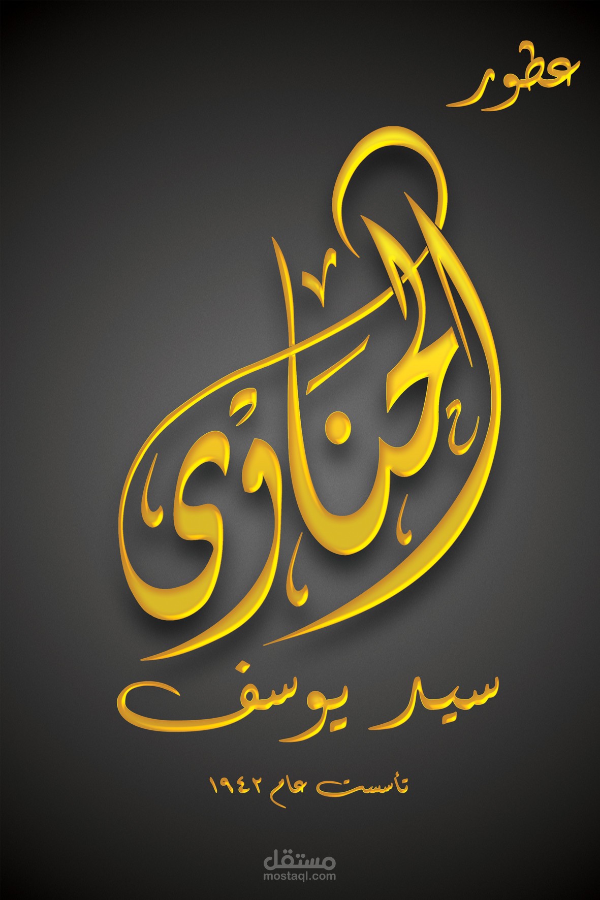 تصميم لوجو