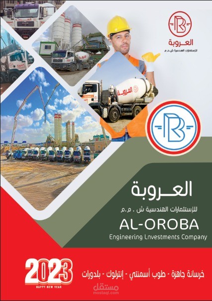 العروبه للاستثمار
