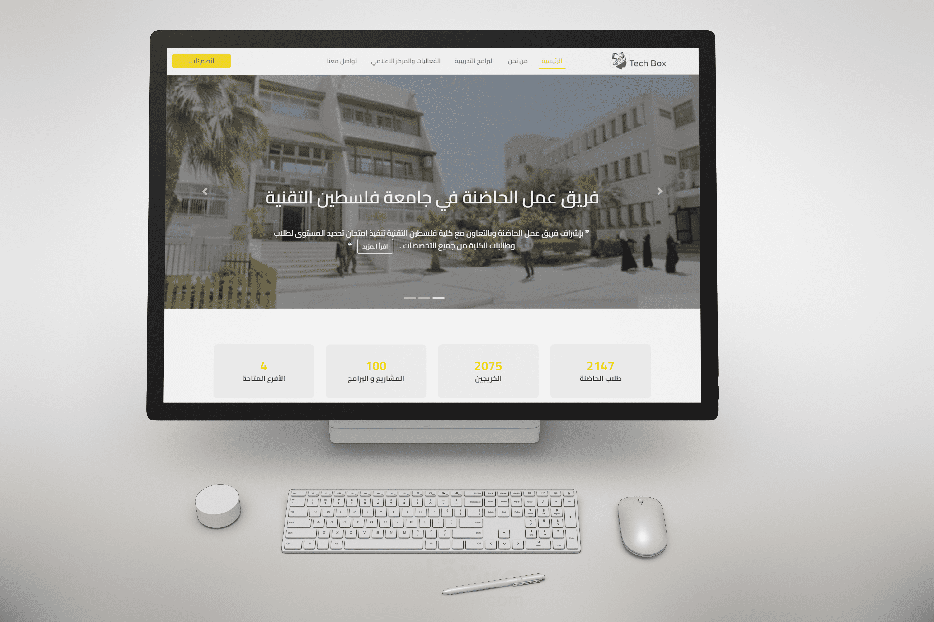 موقع ويب لحاضنة Tech Box