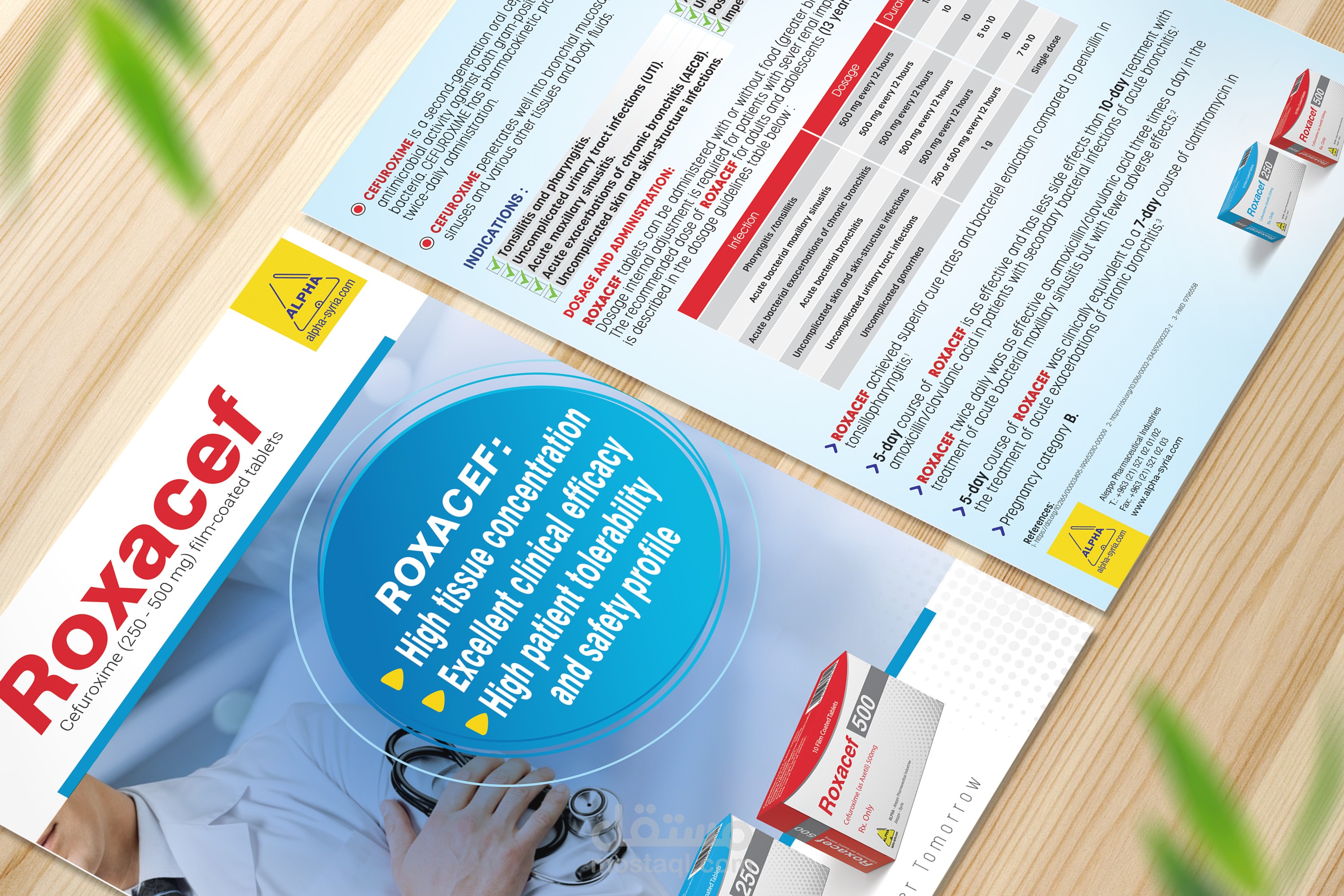 تصميم برشور A4  منتج دوائي