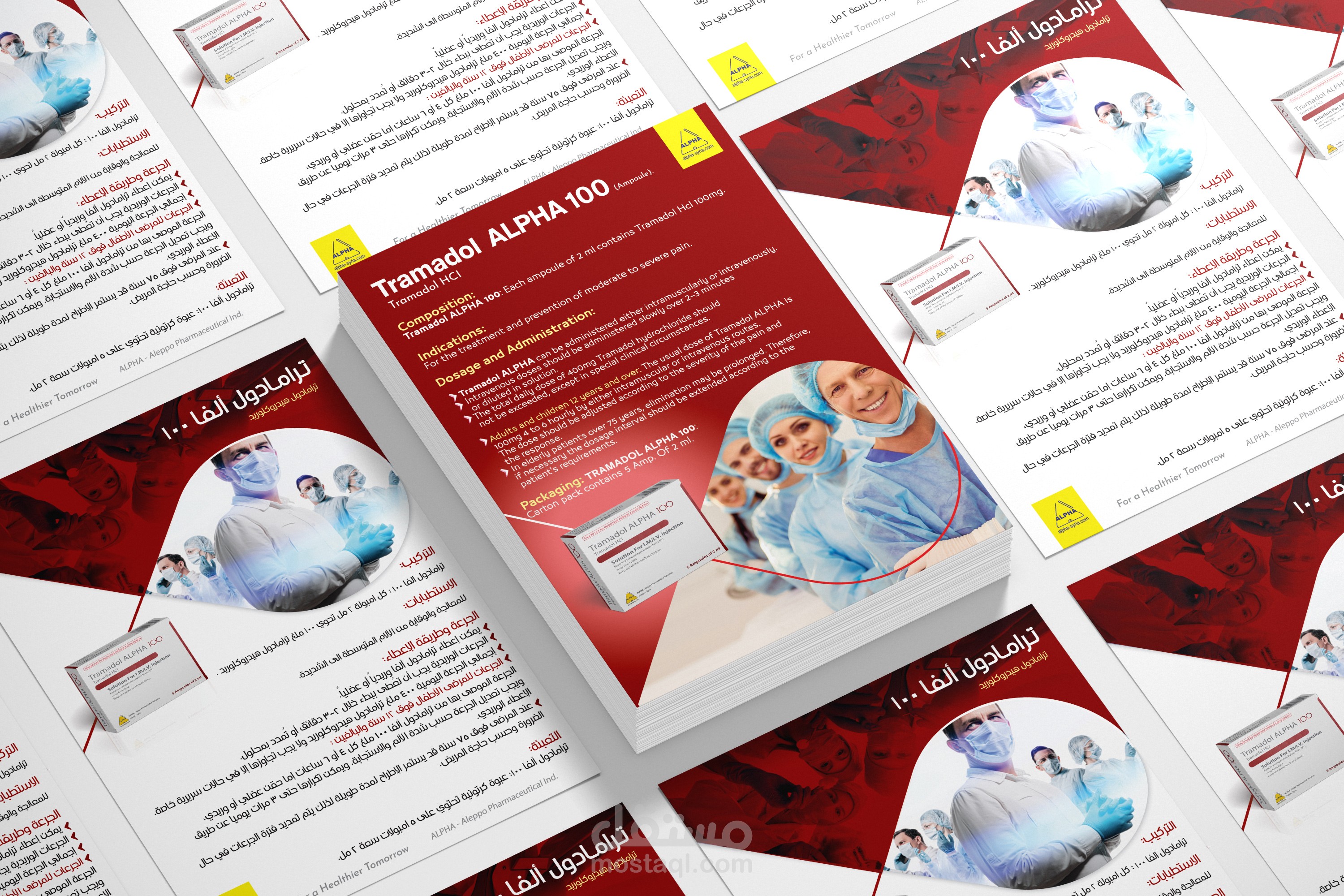 تصميم برشور A4 منتج دوائي