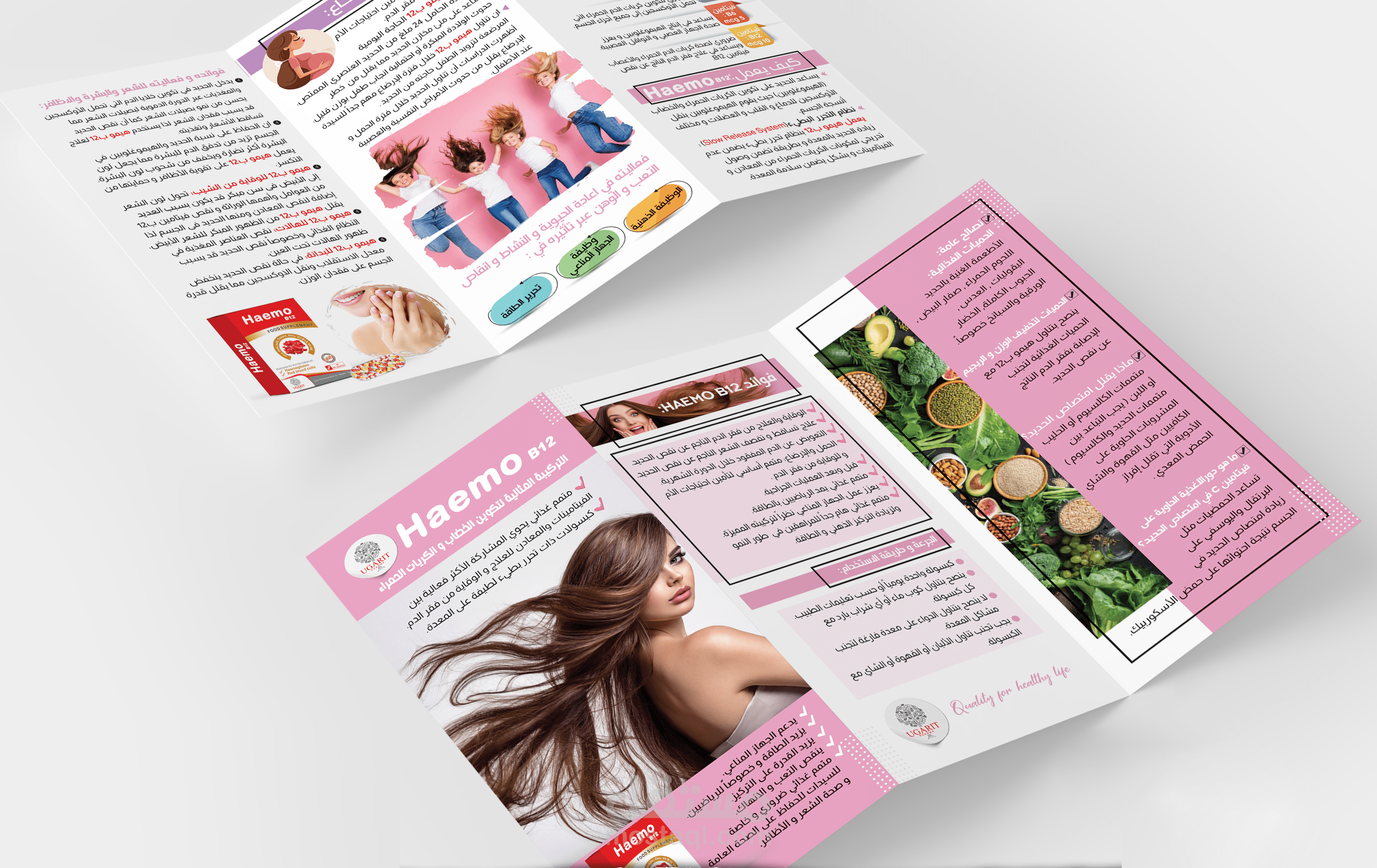 تصميم برشور ثلاث طويات لمنتج دوائي