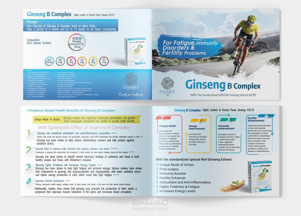 تصميم برشور 17×24 لمنتج دوائي