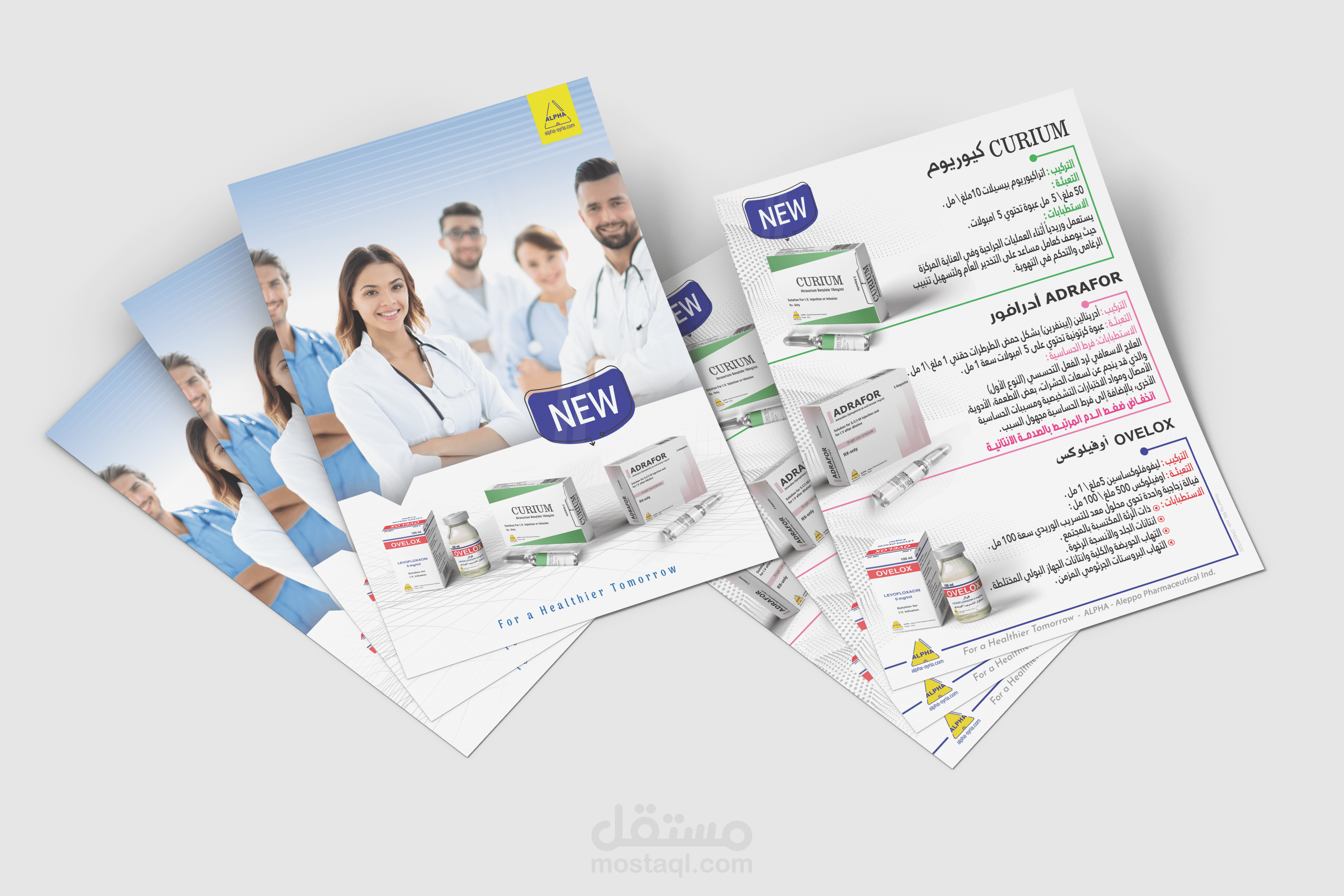 تصميم برشور دعائي A4