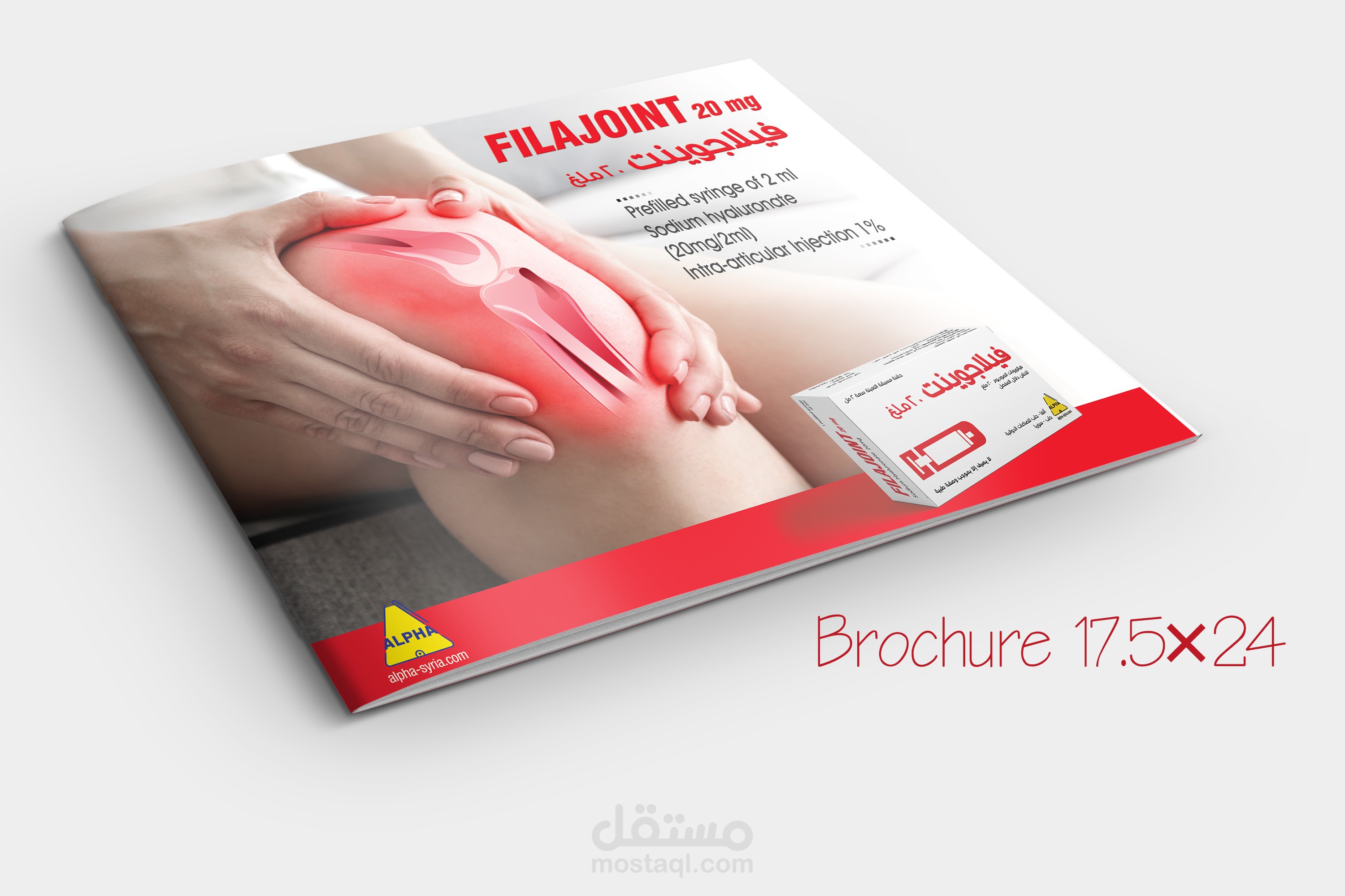 تصميم برشور 17×24 اربع صفحات