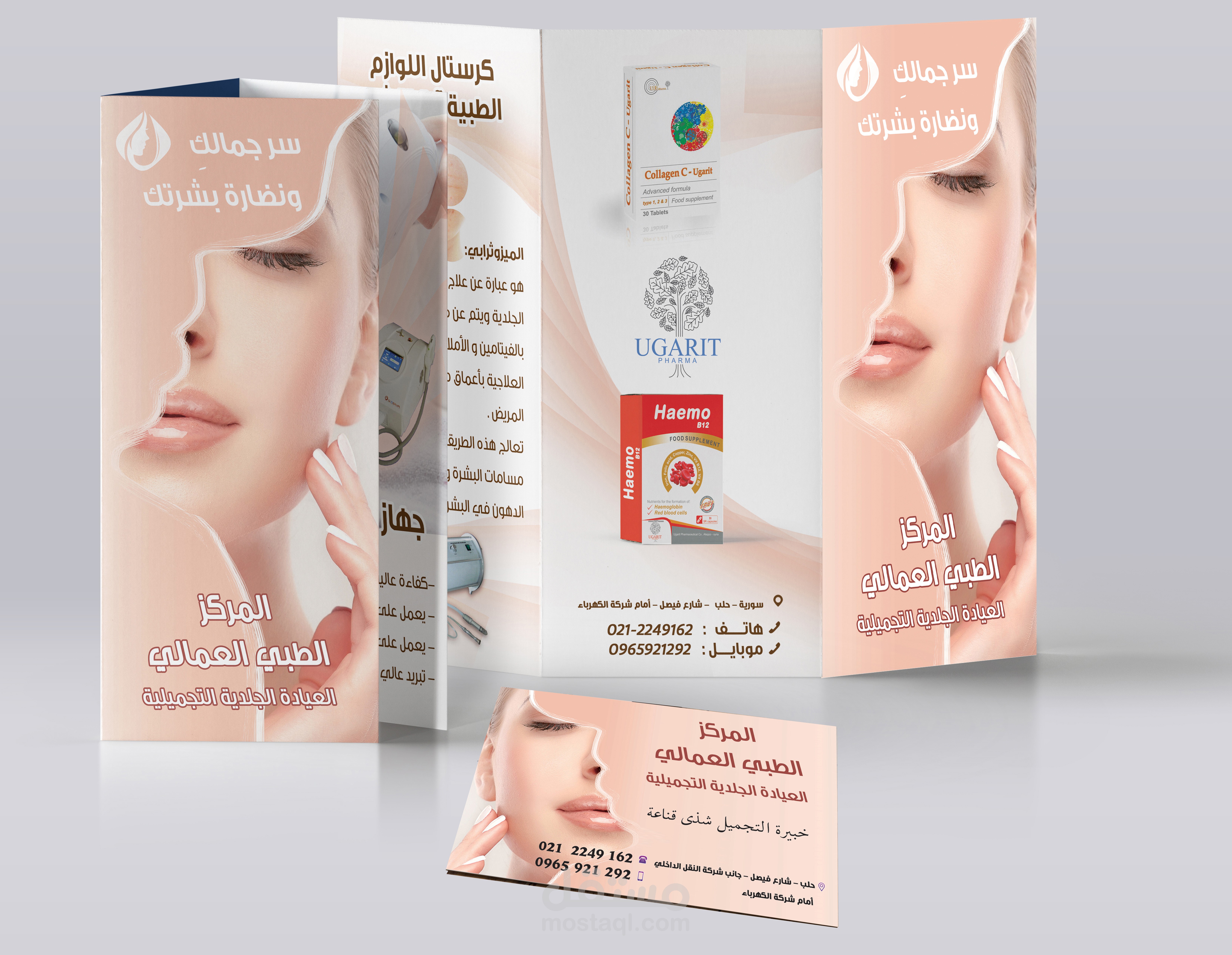 تصميم برشور ثلاث طويات