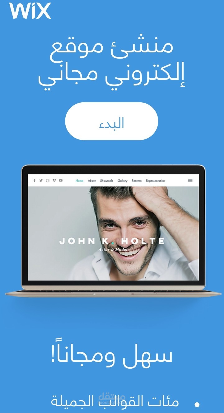 انشاء موقع الكتروني