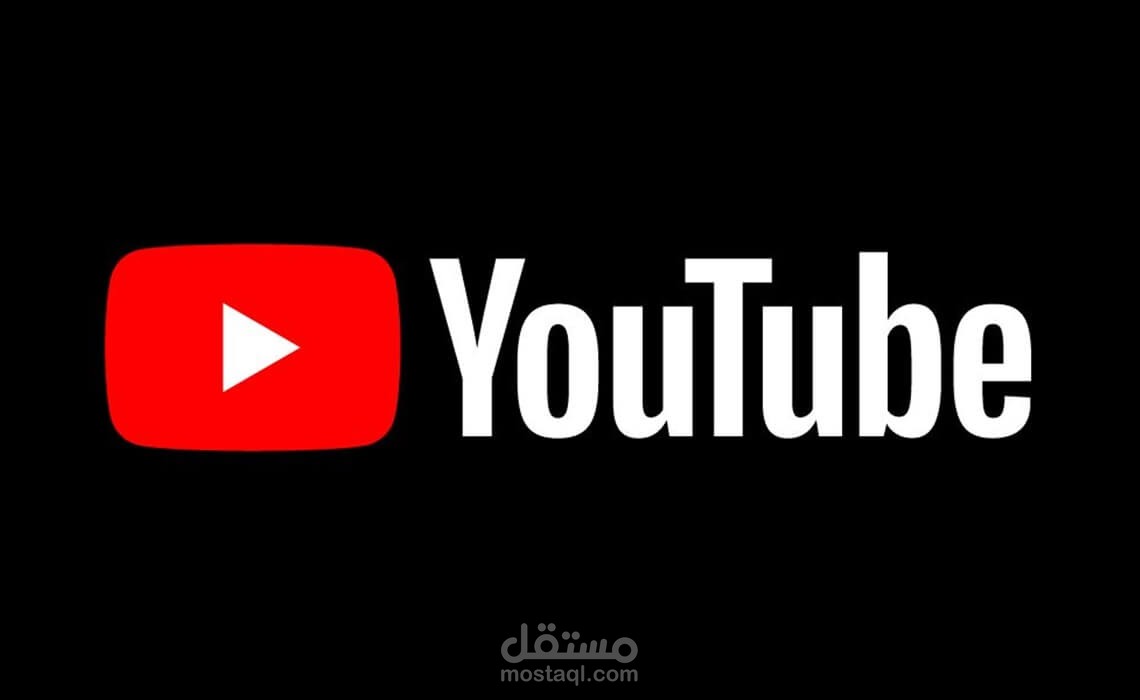 ممنتج فيديوهات لليوتيوب