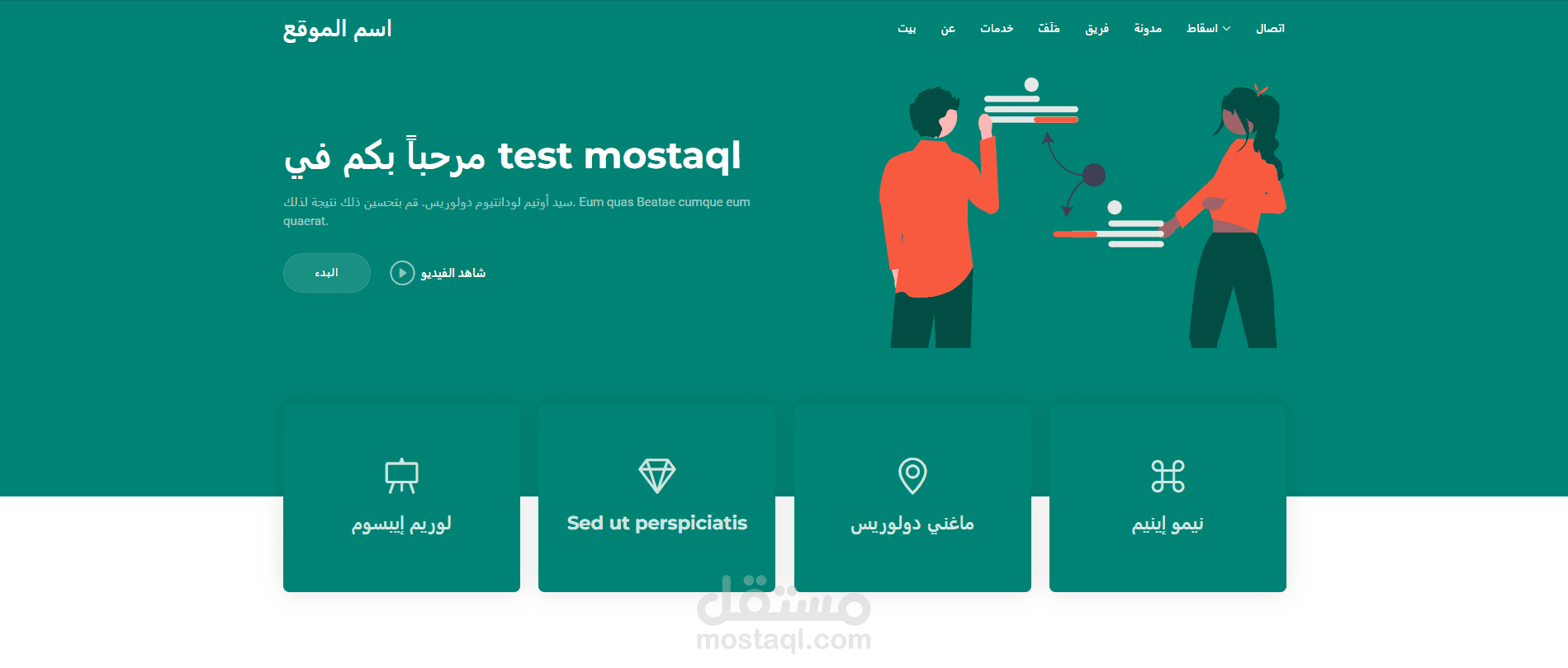 ويب بلس