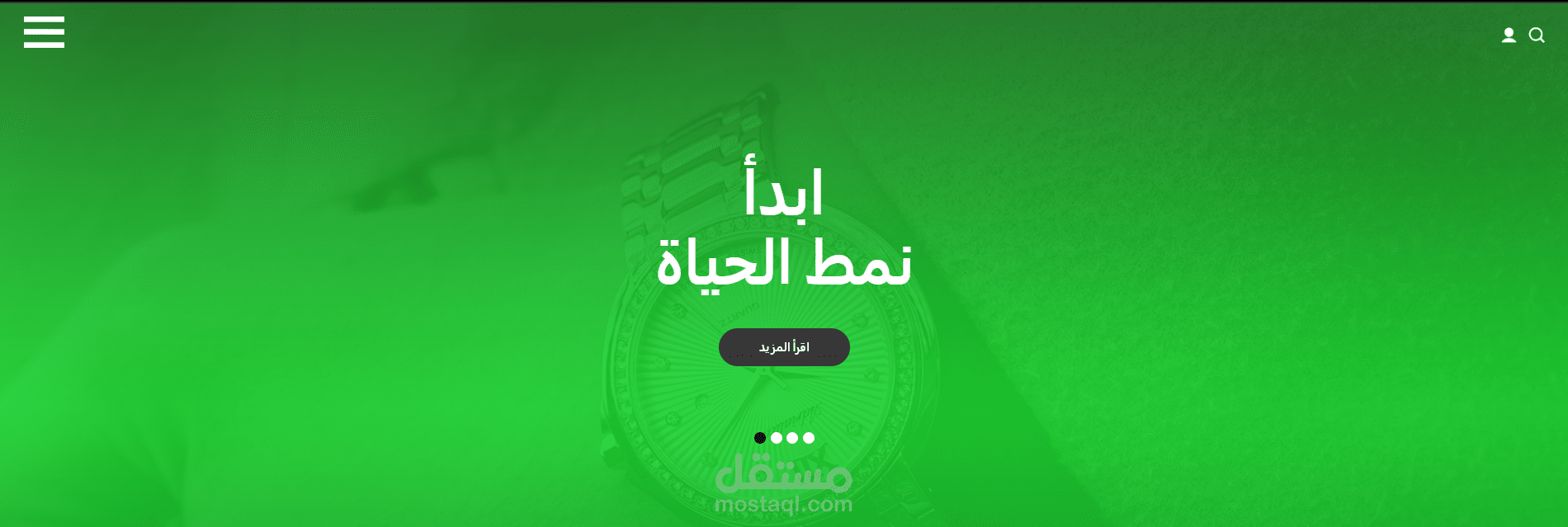 أسلوب الحياة