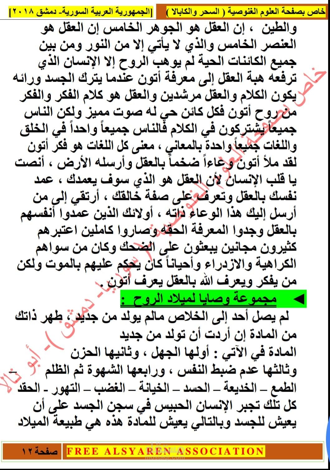 منشور تلخيص كتاب لصفحة فيسبوك