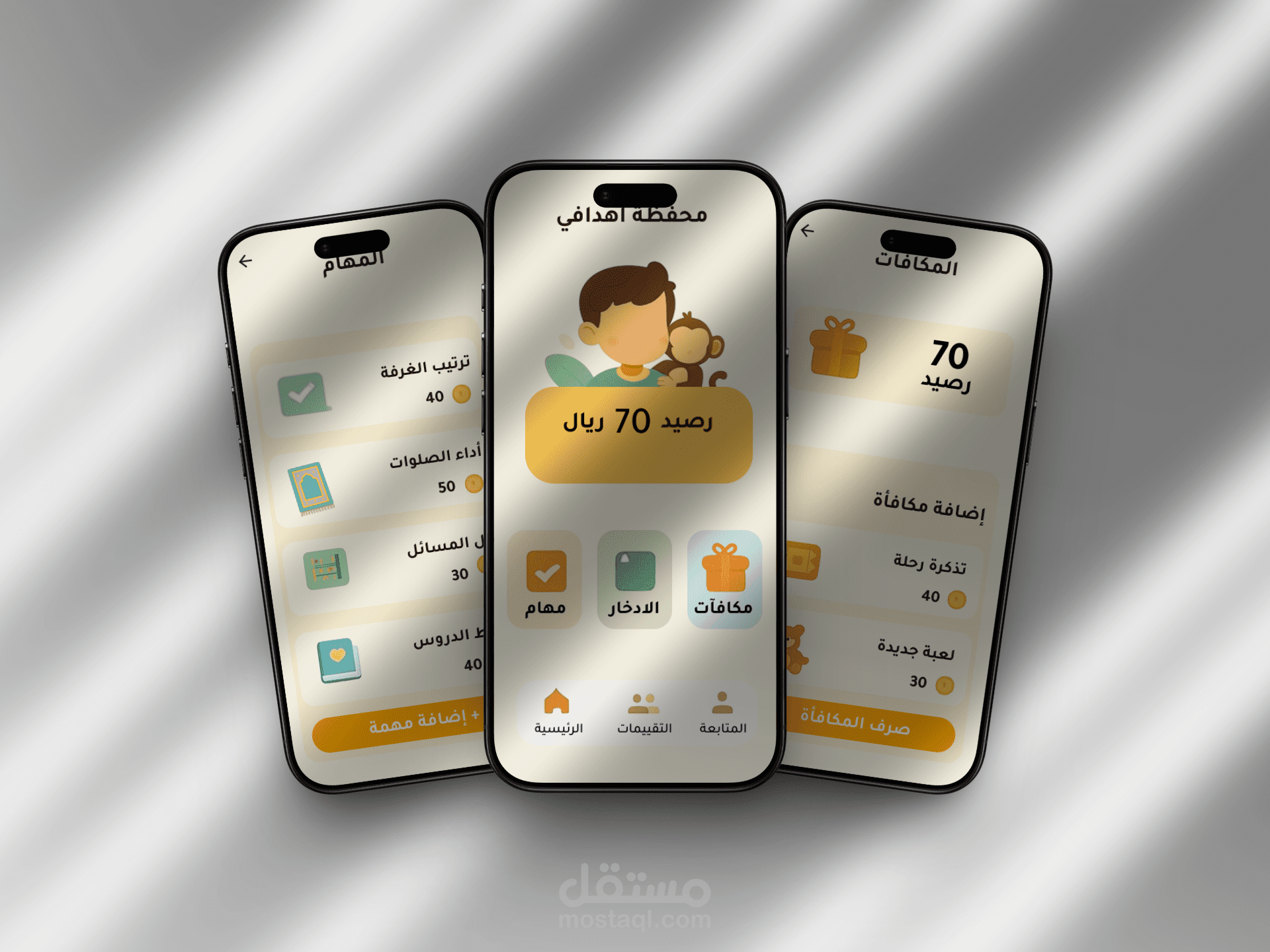 تطبيق محفظة أهدافي: تصميم UI/UX احترافي مع نموذج محاكاة (Prototype) لتشجيع الأطفال على الادخار بطريقة ممتعة وتفاعلية