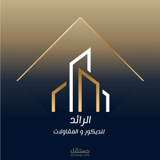 لوجو شركه مقاولات