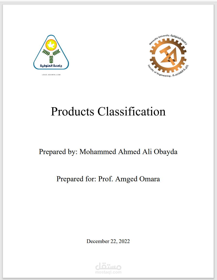 ملخص عن تصنيف المنتجات