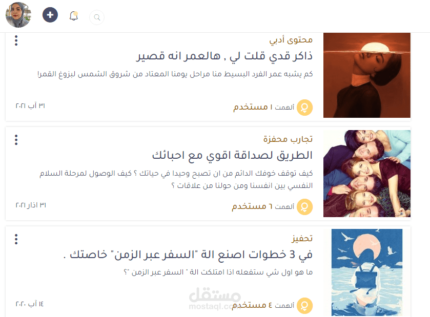 مقالة من كتابتي باللغة العربية وترجمتها لانجليزية نشرت في منصة ملهم