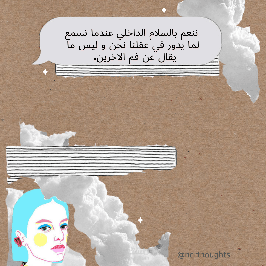جزء من كتاباتي علي الانستجرام