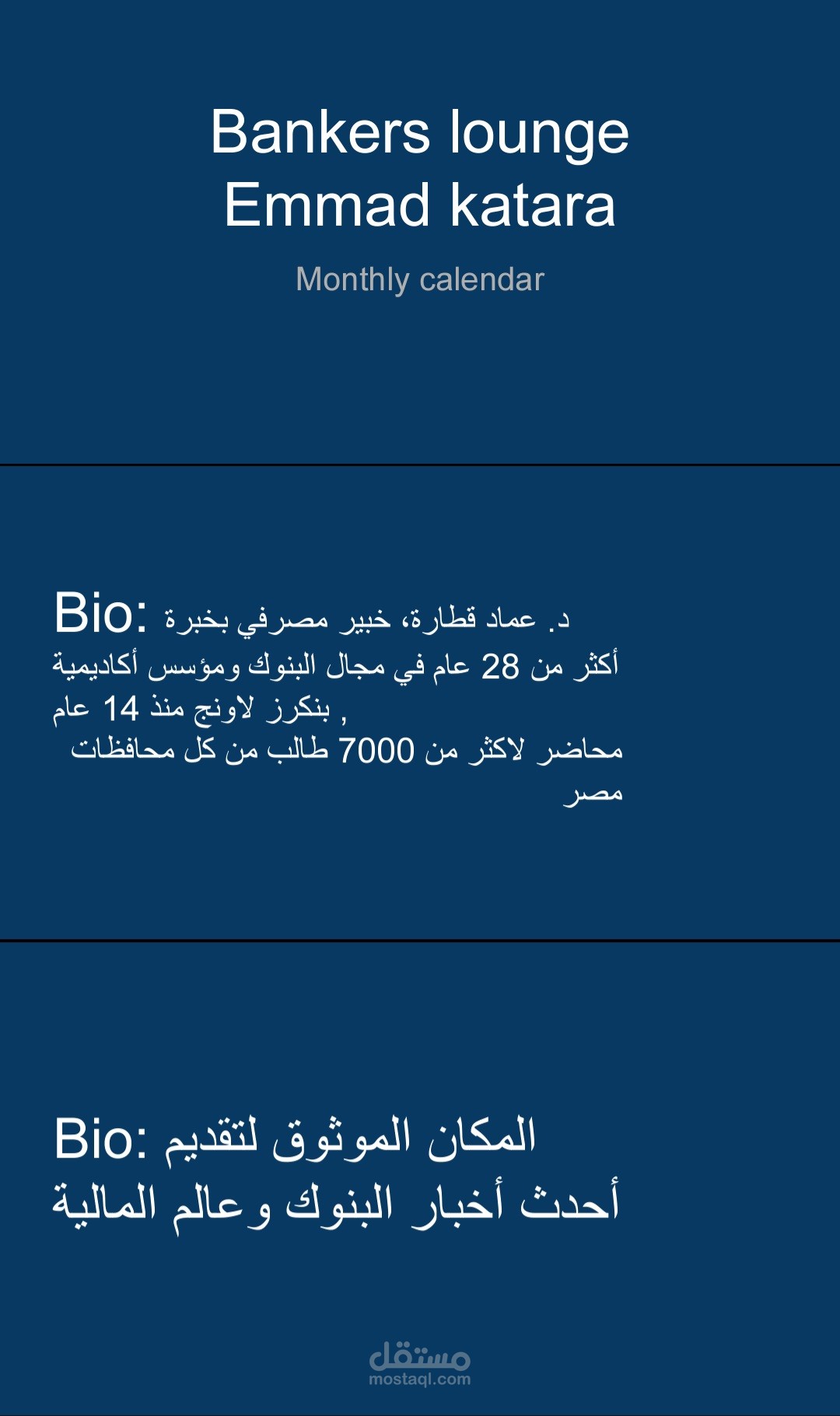 خطة محتوي شهرية