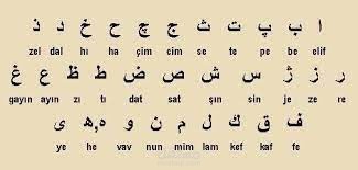 ترجمة من التركية الى العربية