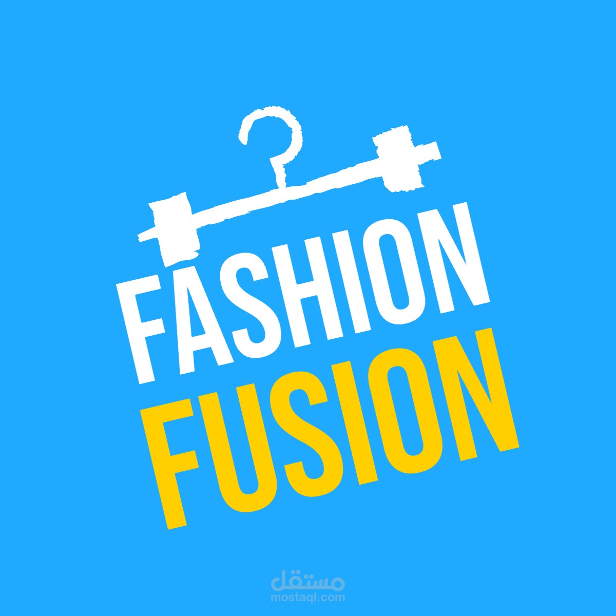 تصميم شعار لشركة ملابس FashionFusion